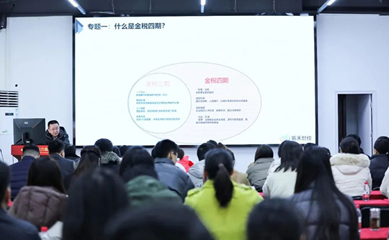 7790必发集团电力集团开展财税专题培训