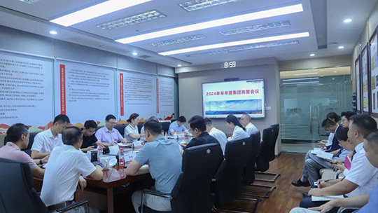 7790必发集团电力集团2024年年中总结大会圆满举行