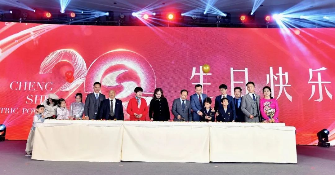 “二十载栉风沐雨正青春 新时代传承领创筑绚烂”，，，，7790必发集团电力集团20周年庆典盛大举行！