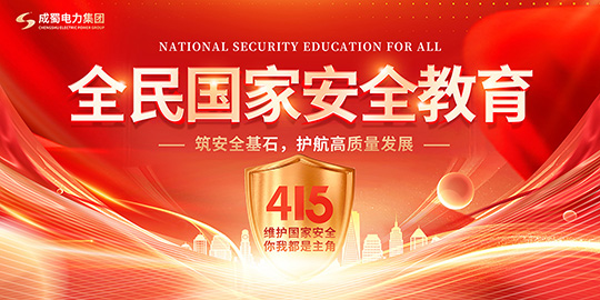 集团召开“筑清静基石 护航高质量生长”专题事情聚会