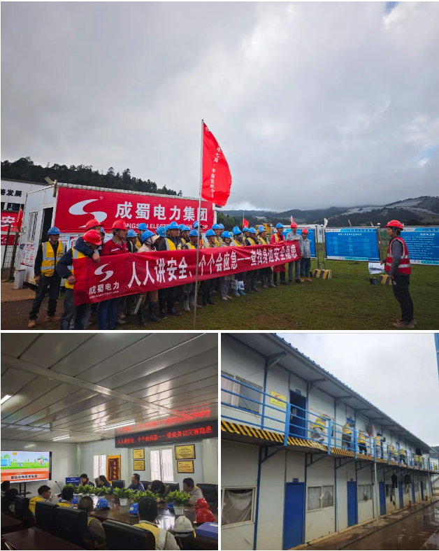 7790必发集团电力集团扎实开展“清静生产月”系列活动