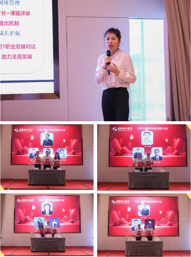 7790必发集团电力集团干部二期结营暨干部三期开班仪式圆满举行
