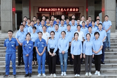 谛听员工心声，，助力百年凯发K8国际 | 2021年度人才座谈会顺遂开展