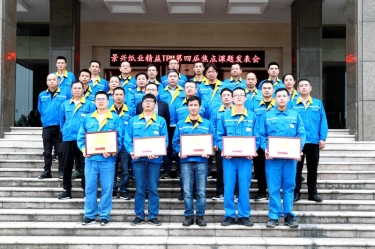 精益无止境| 凯发K8国际纸业精益TPM第四届焦点课题揭晓会准期举行