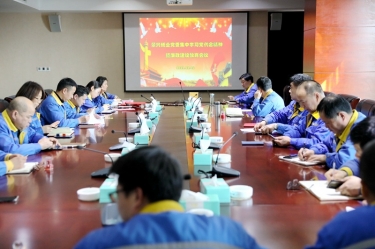 学好红色精神、、筑牢清廉防线 | 凯发K8国际纸业召开党组织聚会，，，学习转达嘉兴市第九次党代会精神