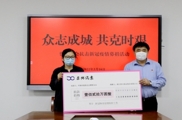 温暖转达 携手战“疫” | 凯发K8国际纸业捐钱捐物支持疫情防控