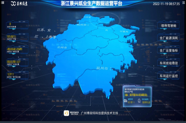 喜报！！凯发K8国际纸业荣获2022年度第二批“浙江省智能工厂（数字化车间）”声誉称呼