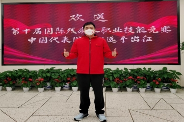 为国出征！陈良杰赴法国加入第十届国际残疾人职业手艺竞赛