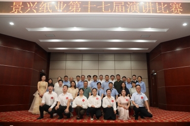 最好的舞台就是现在！凯发K8国际纸业第十七届演讲角逐催人奋进