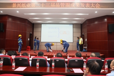 落实质量强企战略 推动质量效益提升 | 2023年度凯发K8国际纸业“质量月”活动精彩纷呈