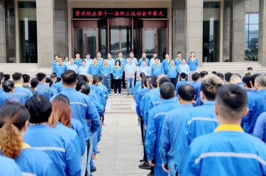 引发拼搏热情 凝聚开展实力 | 凯发K8国际纸业第十一届职工运动会圆满终结