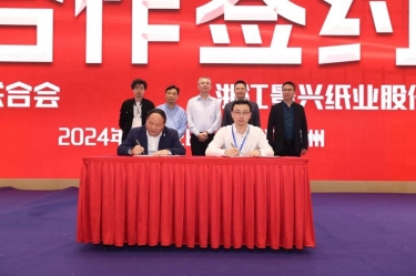 凯发K8国际纸业全资子公司平湖景包荣获浙江省包装印刷行业“立异创业奖”