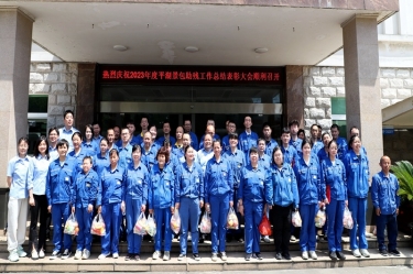 科技助残 共享优美生涯 | 凯发K8国际纸业全资子公司平湖景包盛大召开2023年度助残事情总结表扬大会