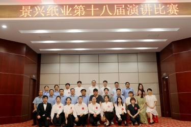 景“绣”四十年 语声十八载 | 凯发K8国际纸业第十八届演讲角逐圆满落幕