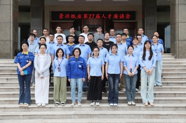 人才引领话传承 双节同庆共筑梦 | 记凯发K8国际纸业第27届人才联谊系列活动