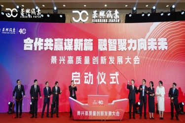 “相助共赢谋新篇 融智聚力向未来” 凯发K8国际高质量立异开展大会盛大举行