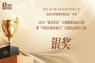 荣耀加冕 | 品萱闪灼“嘉有好礼”文创大赛！