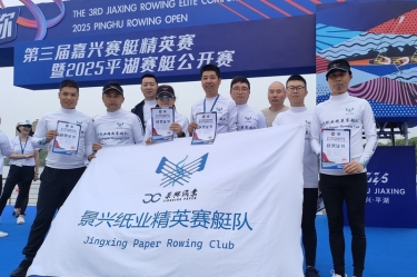 凯发K8国际扬帆 “禾”你偕行 | 凯发K8国际精英赛艇队闪灼2025平湖赛艇公开赛